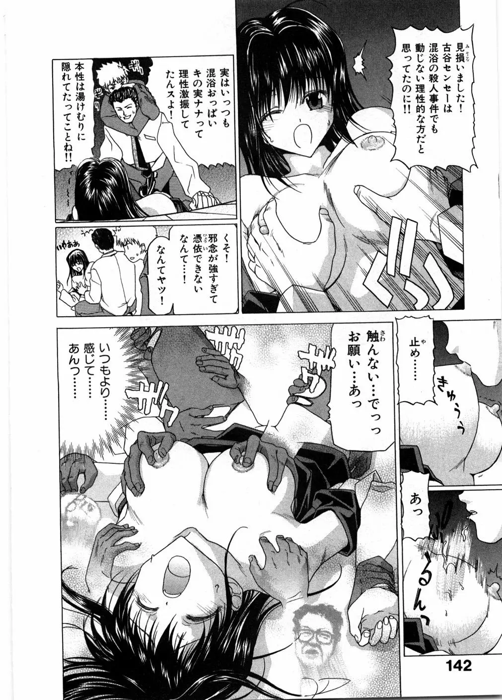 Page 146