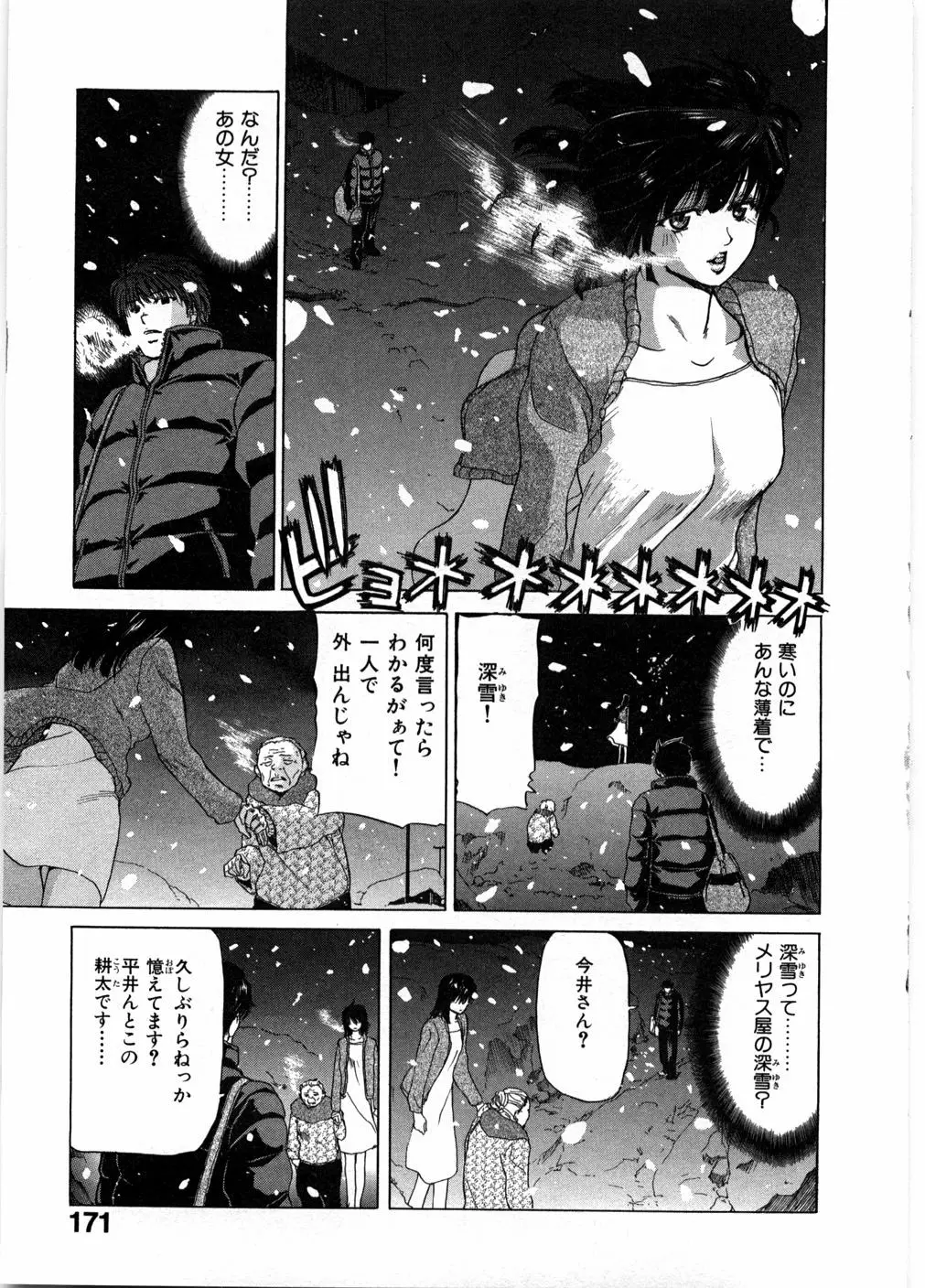 Page 175
