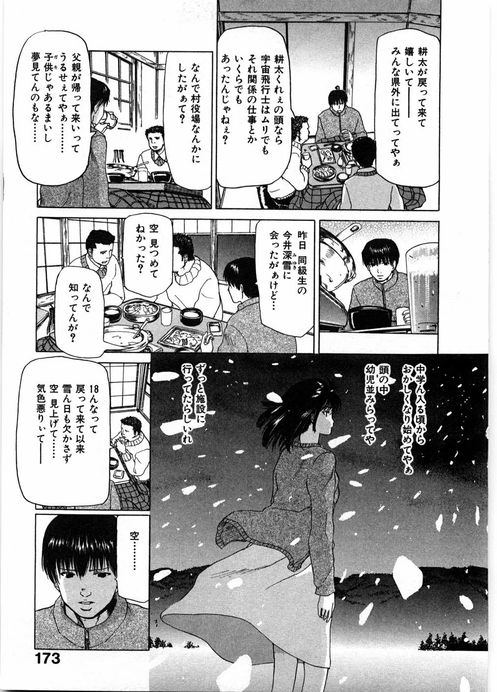 Page 177