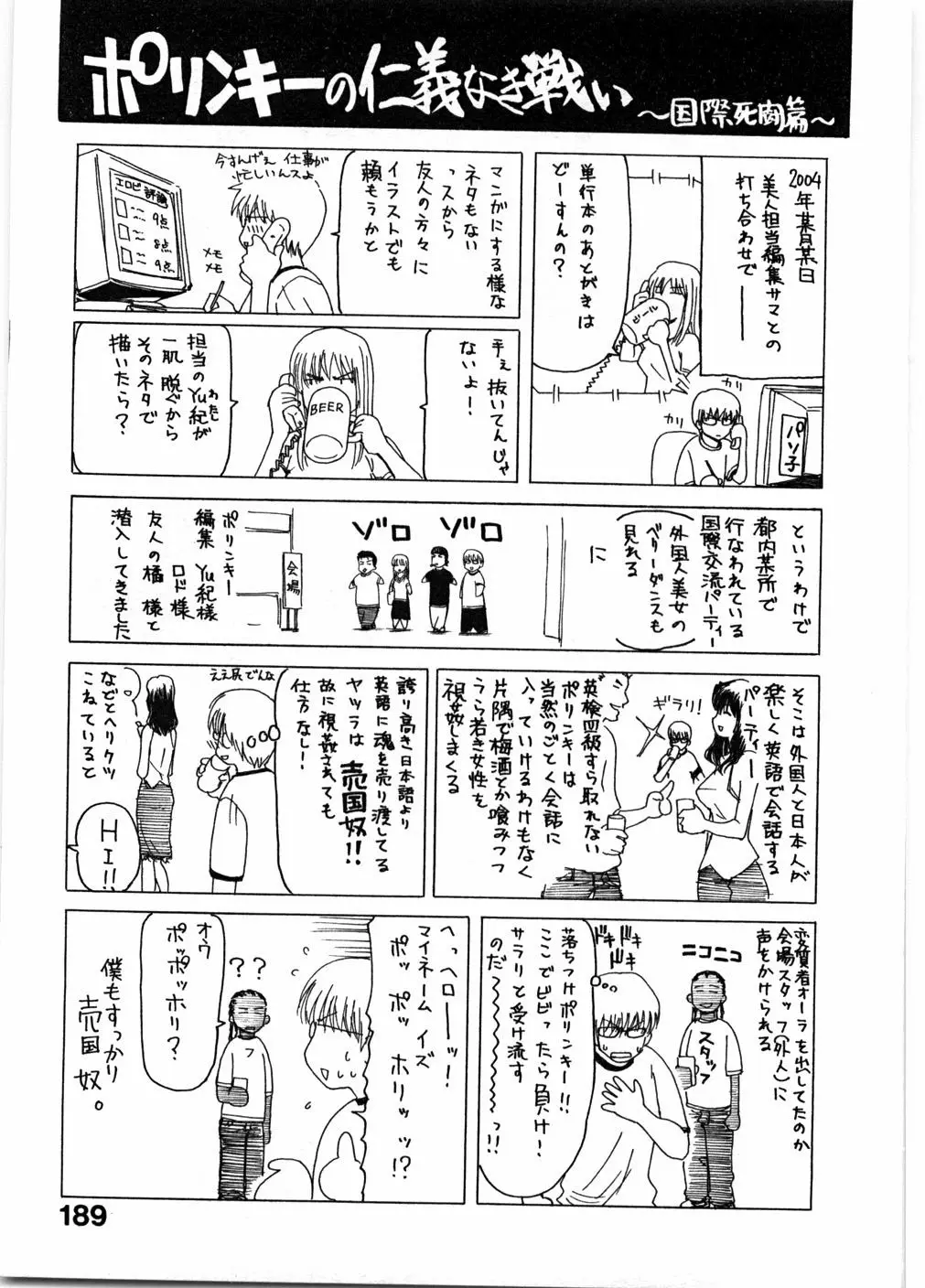 Page 193