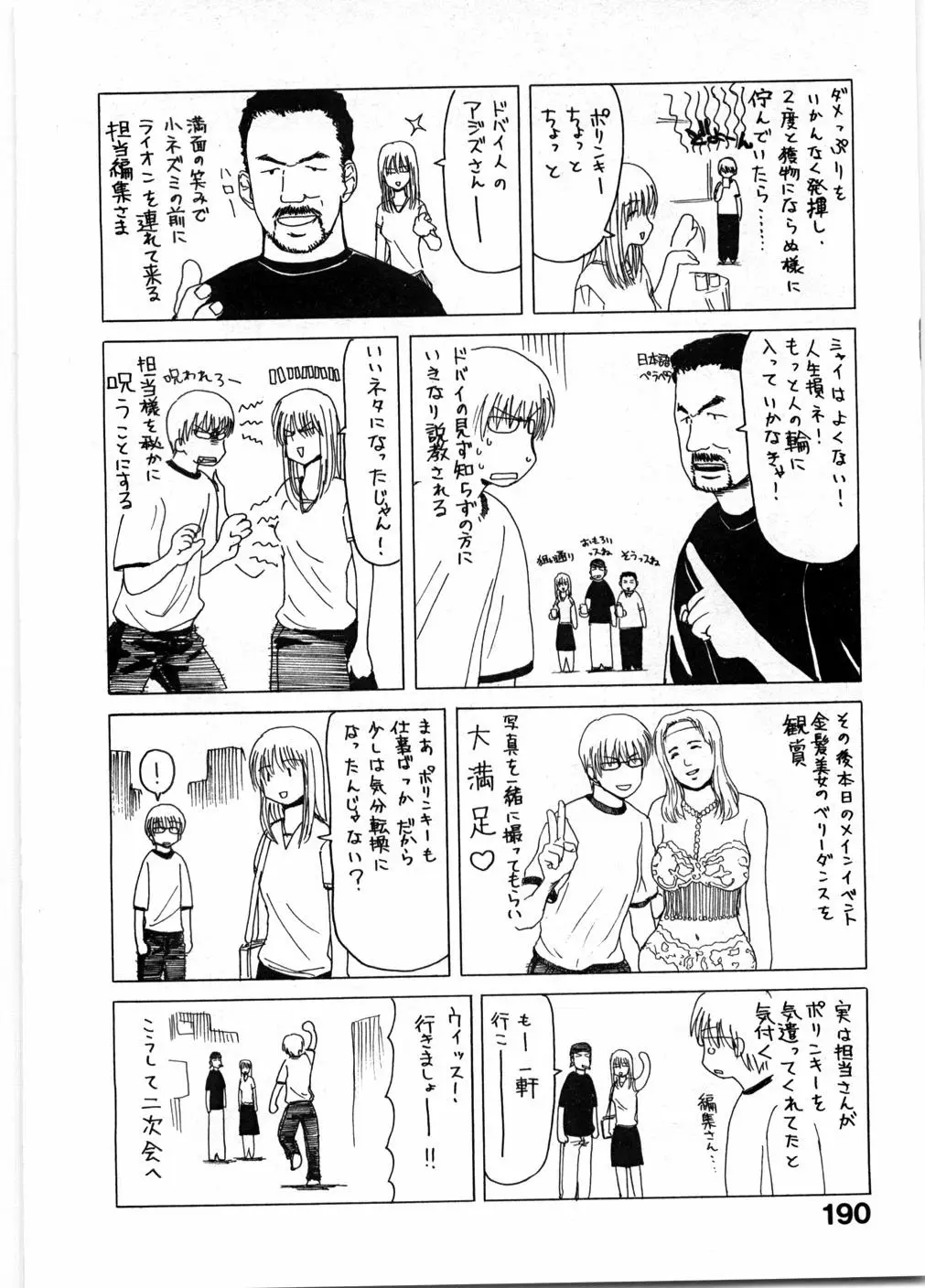 Page 194