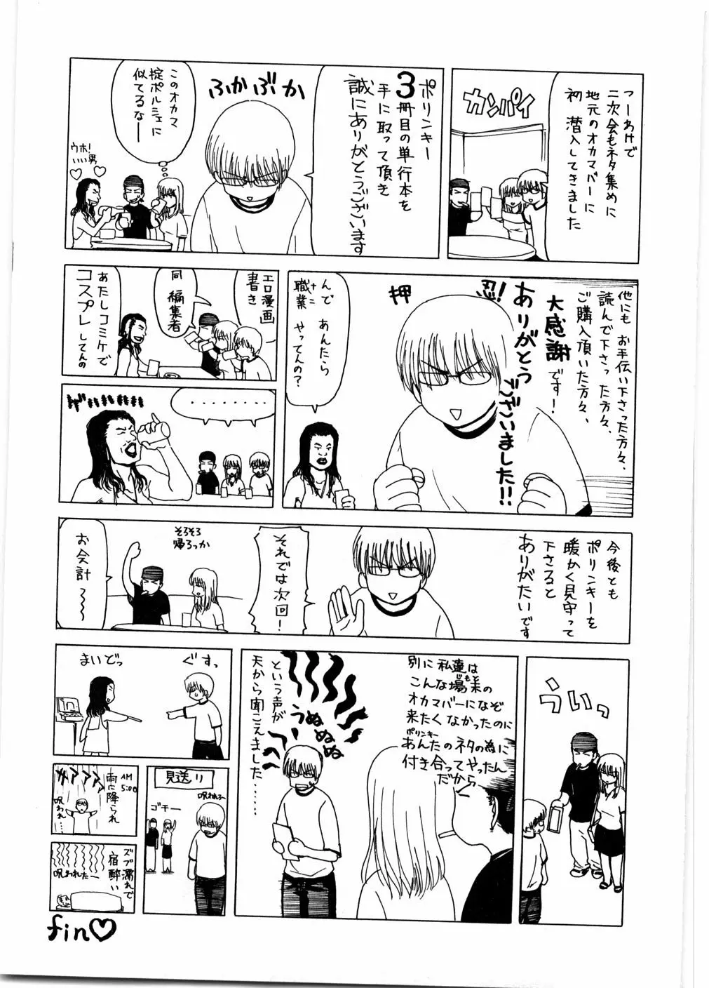 Page 195