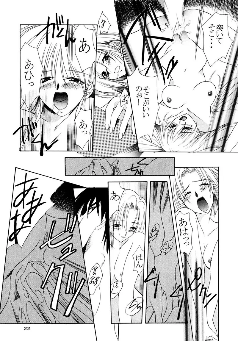 Page 21