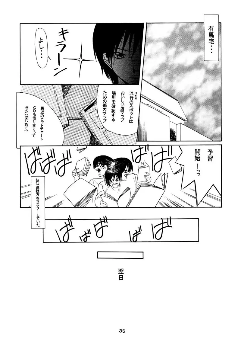 Page 34