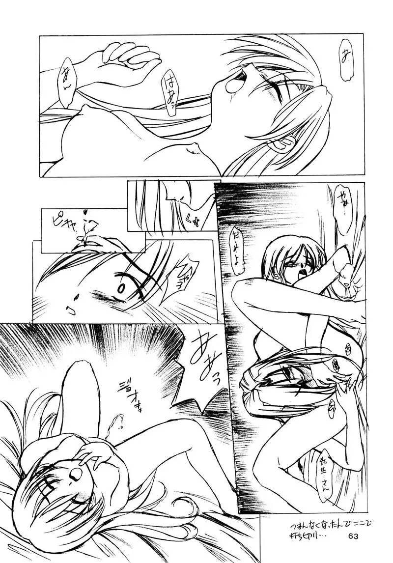 Page 62