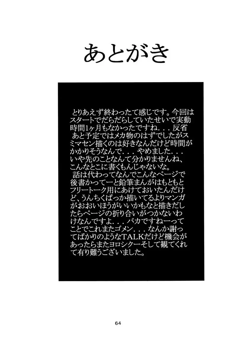 Page 63