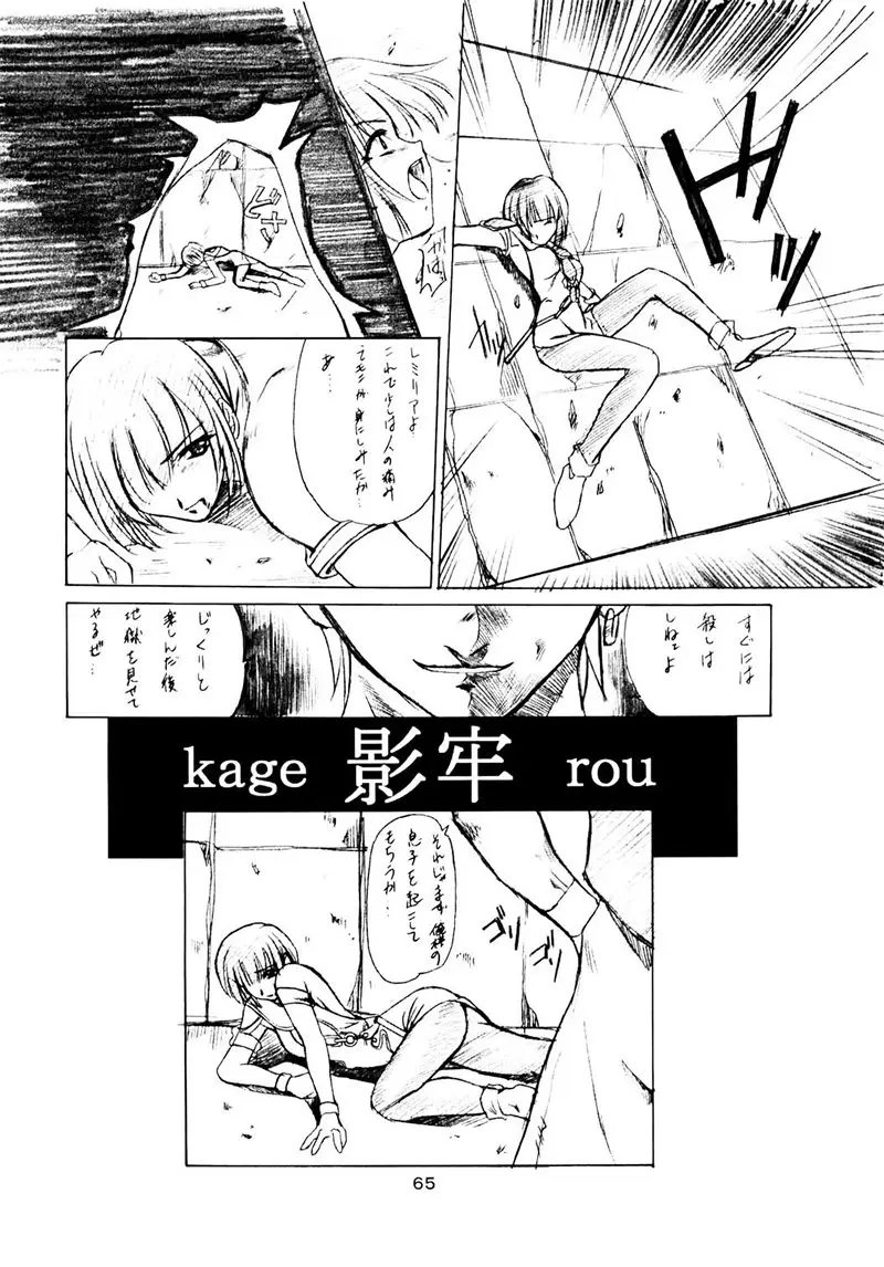 Page 64