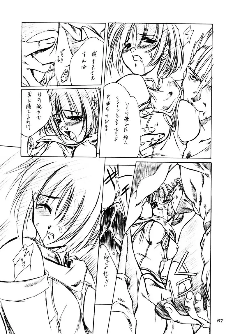 Page 66