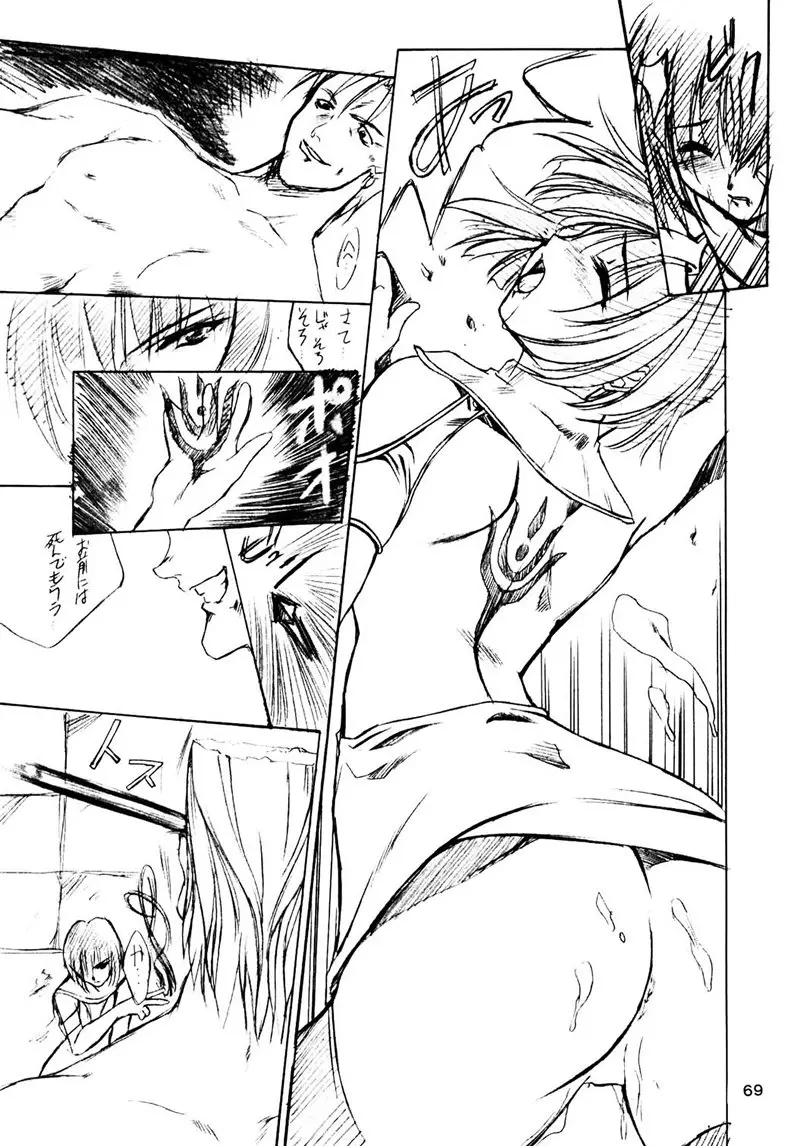 Page 68
