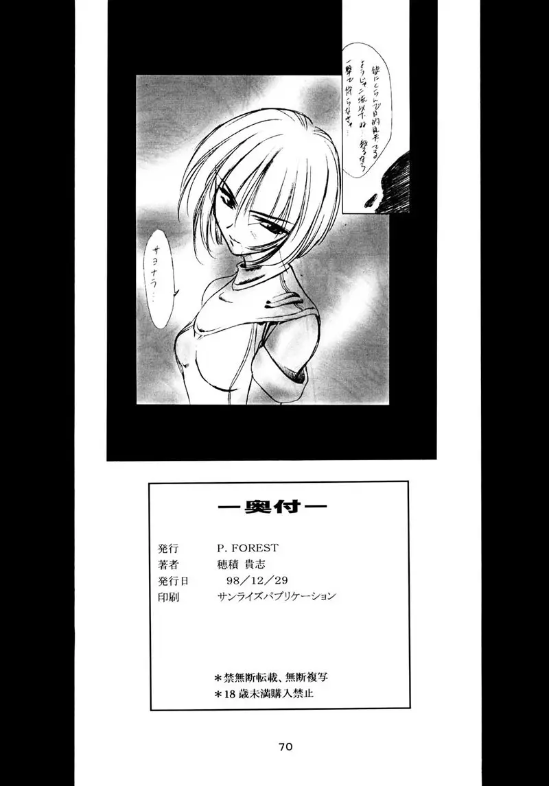 Page 69