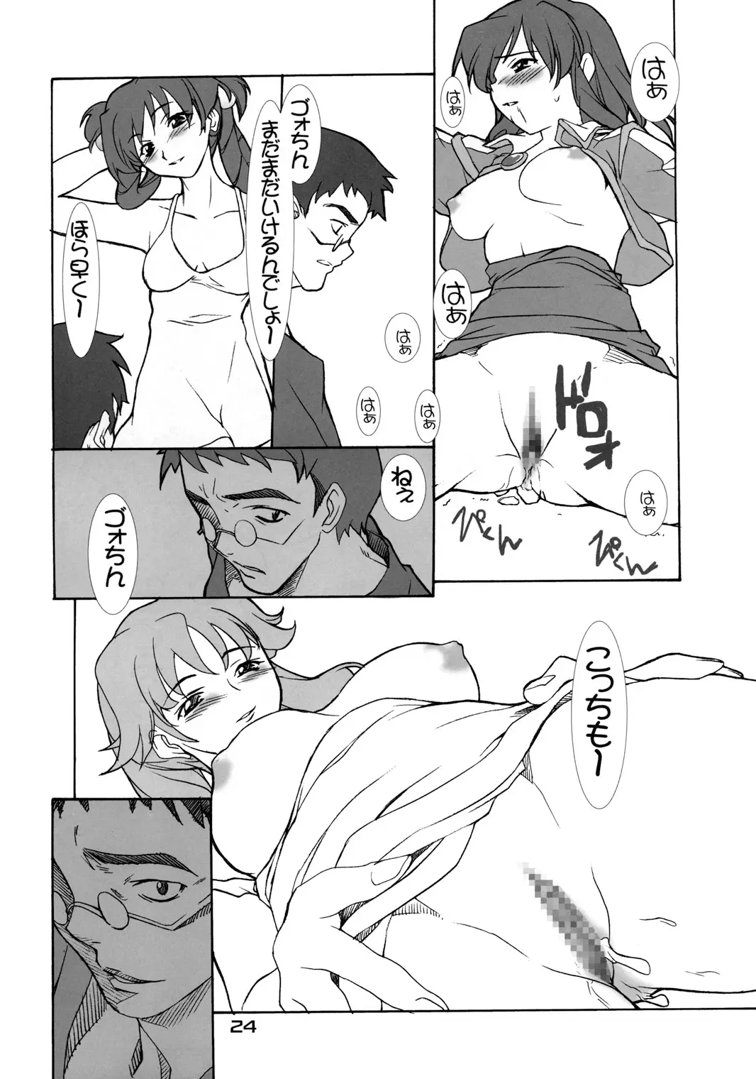 Page 23