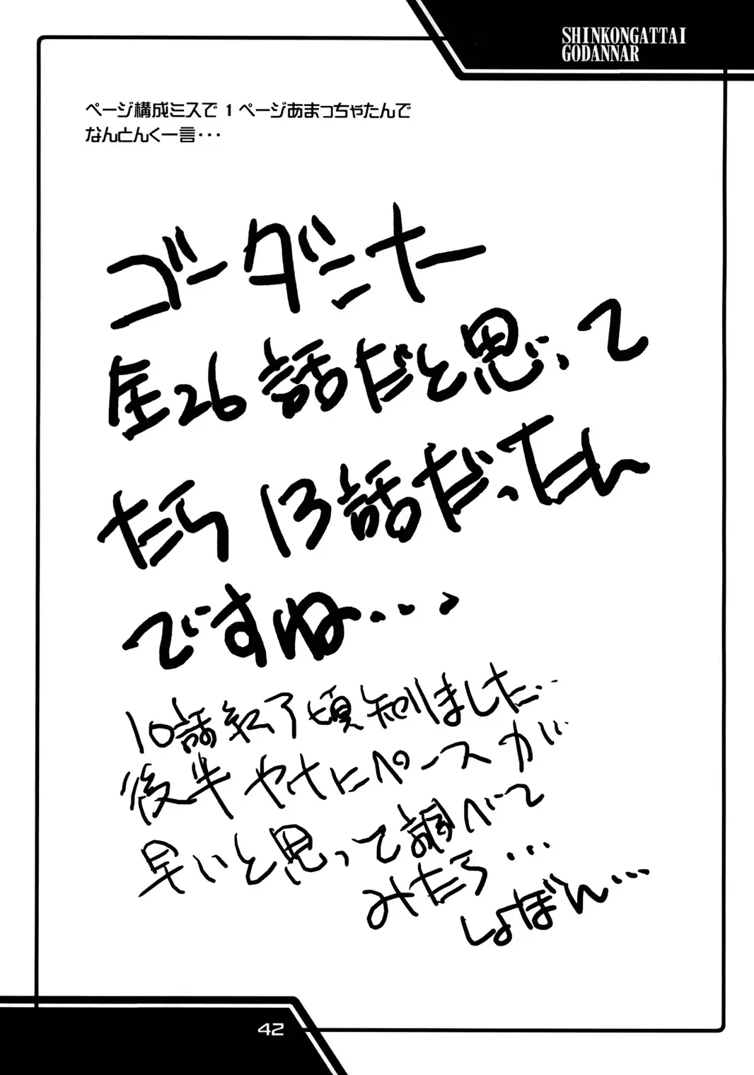 Page 41