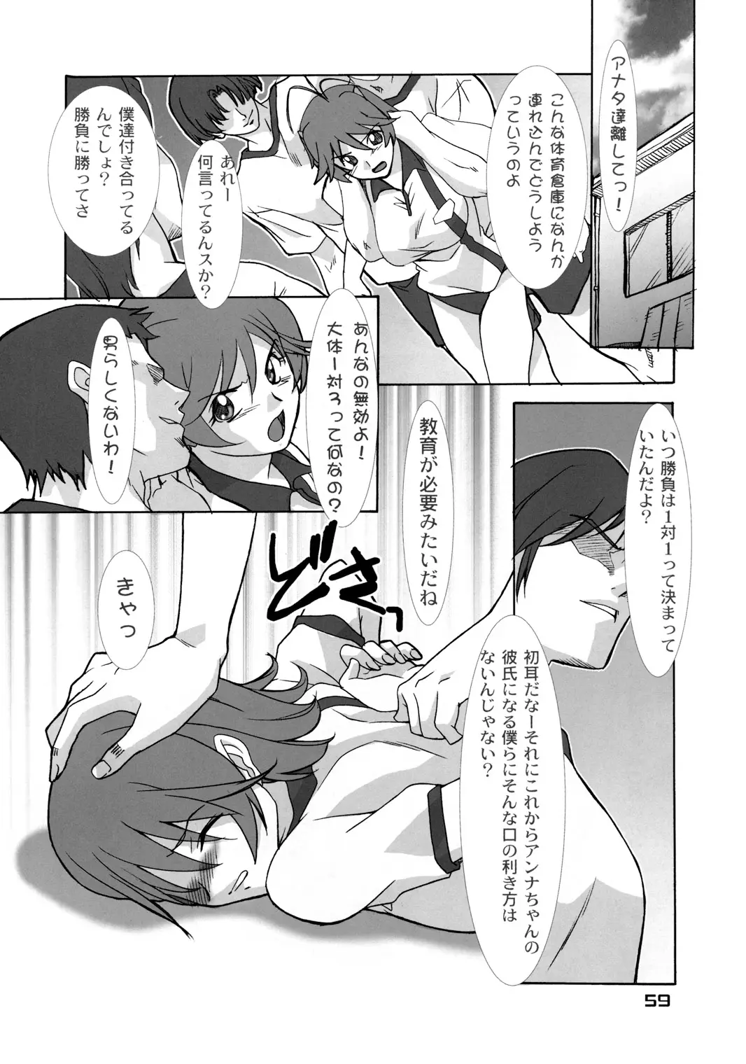 Page 58