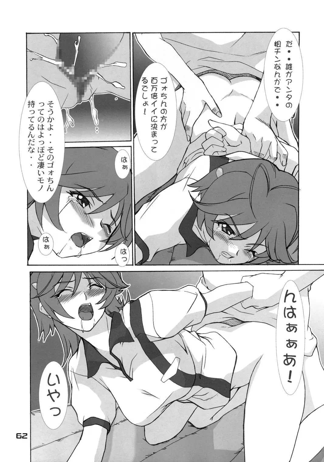 Page 61