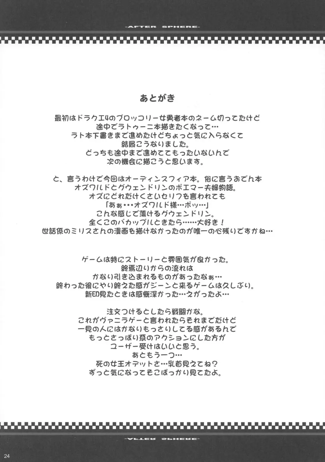 Page 23