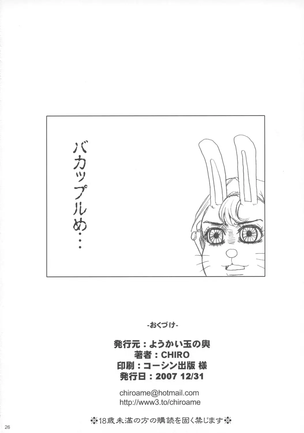Page 25