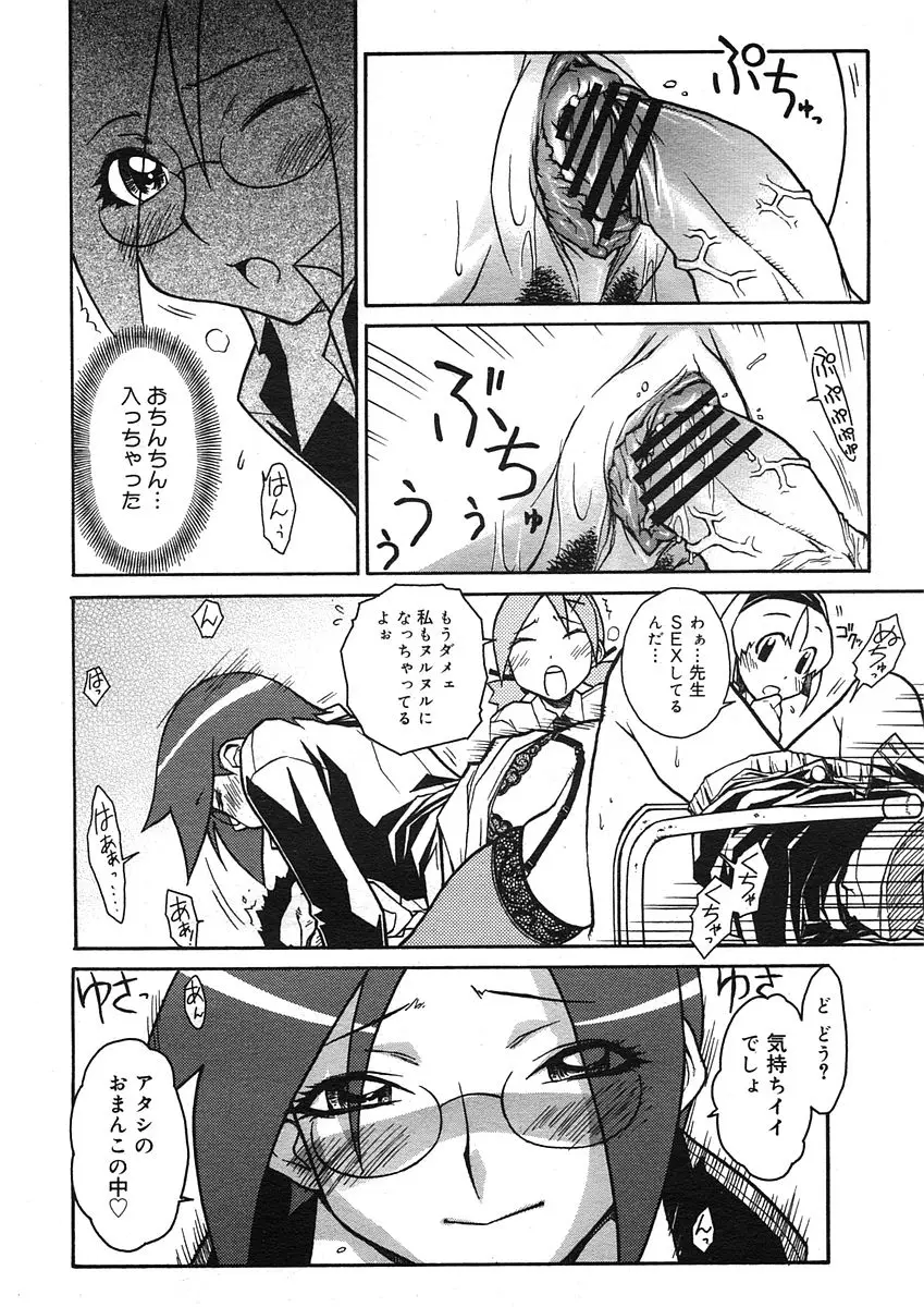 Page 142