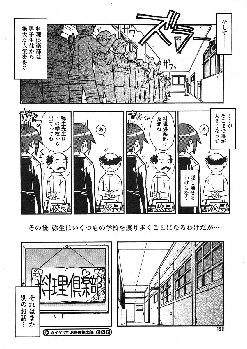 Page 150