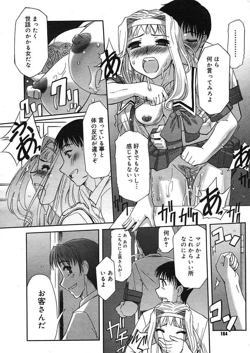 Page 162