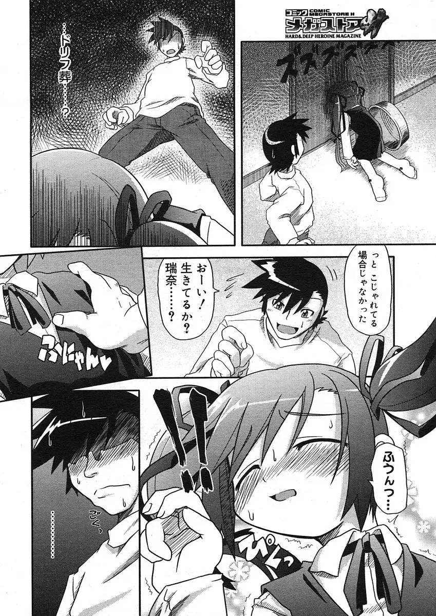 Page 174