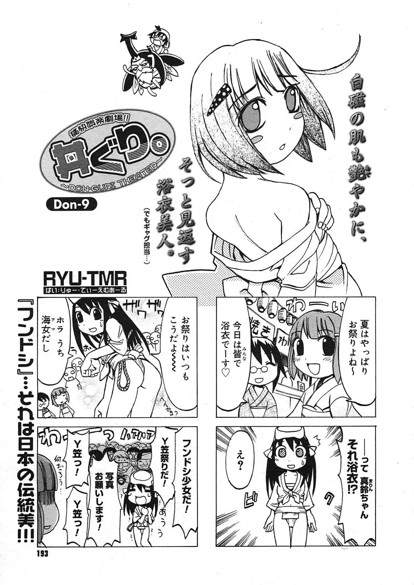 Page 191
