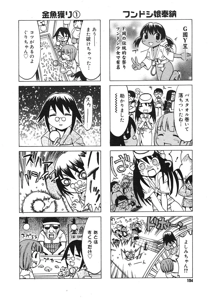 Page 192