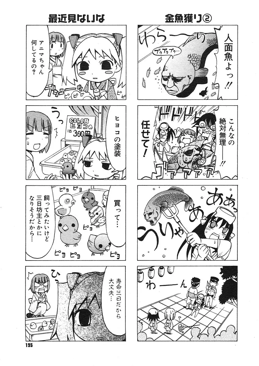 Page 193