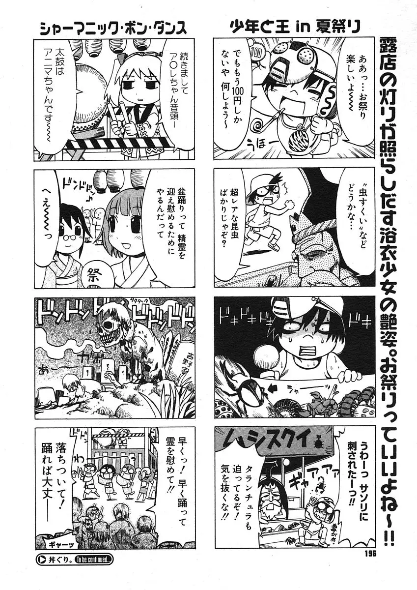 Page 194
