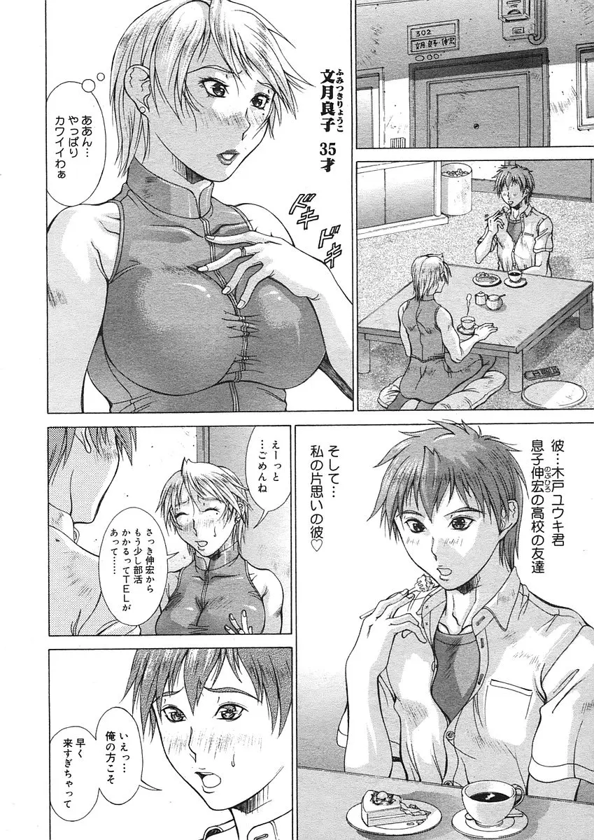 Page 196