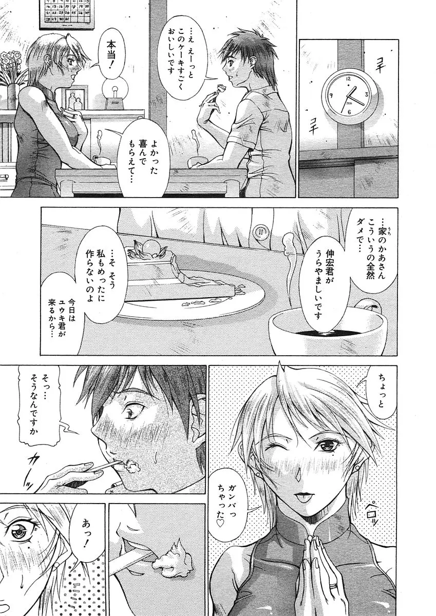 Page 197