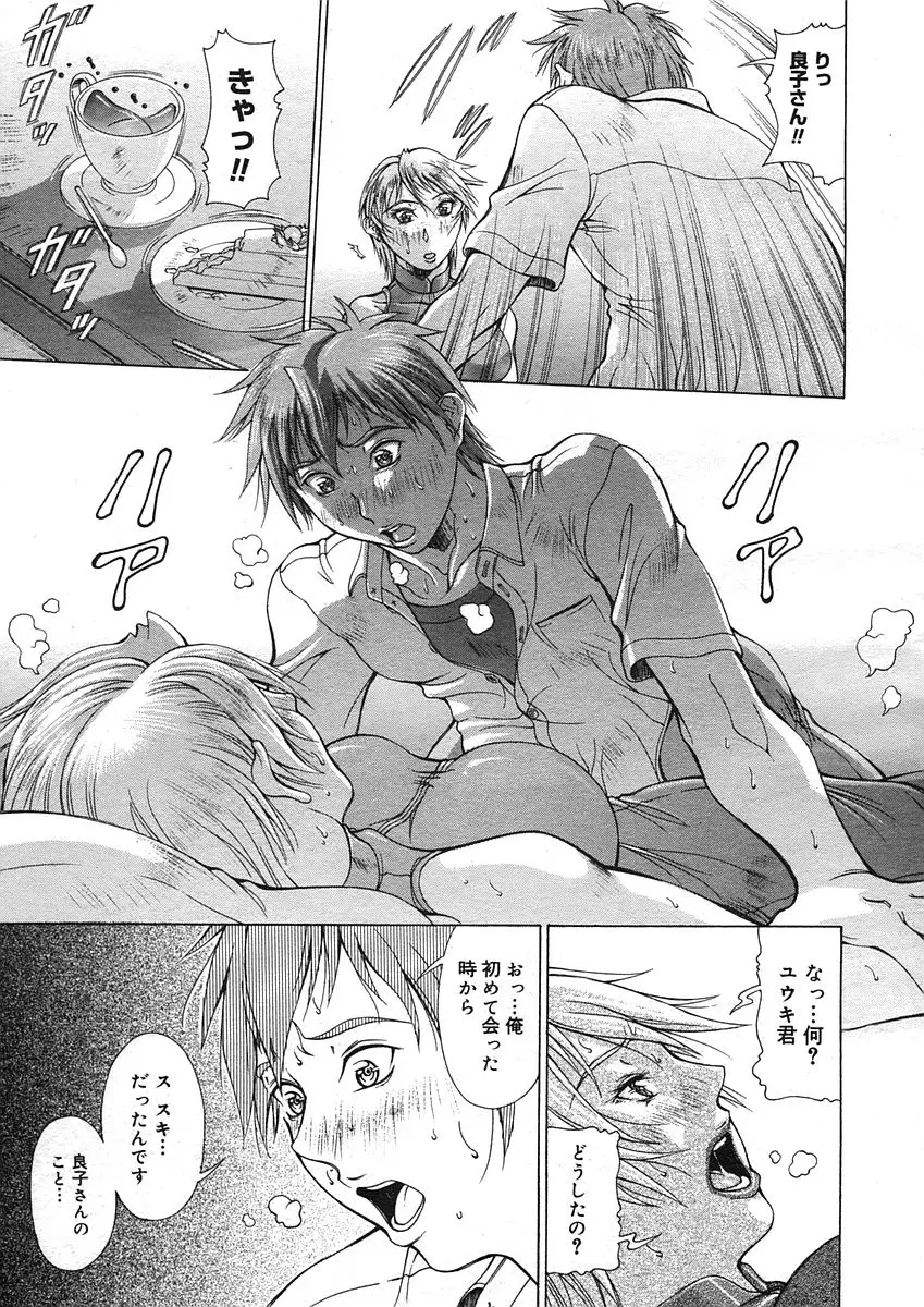 Page 199
