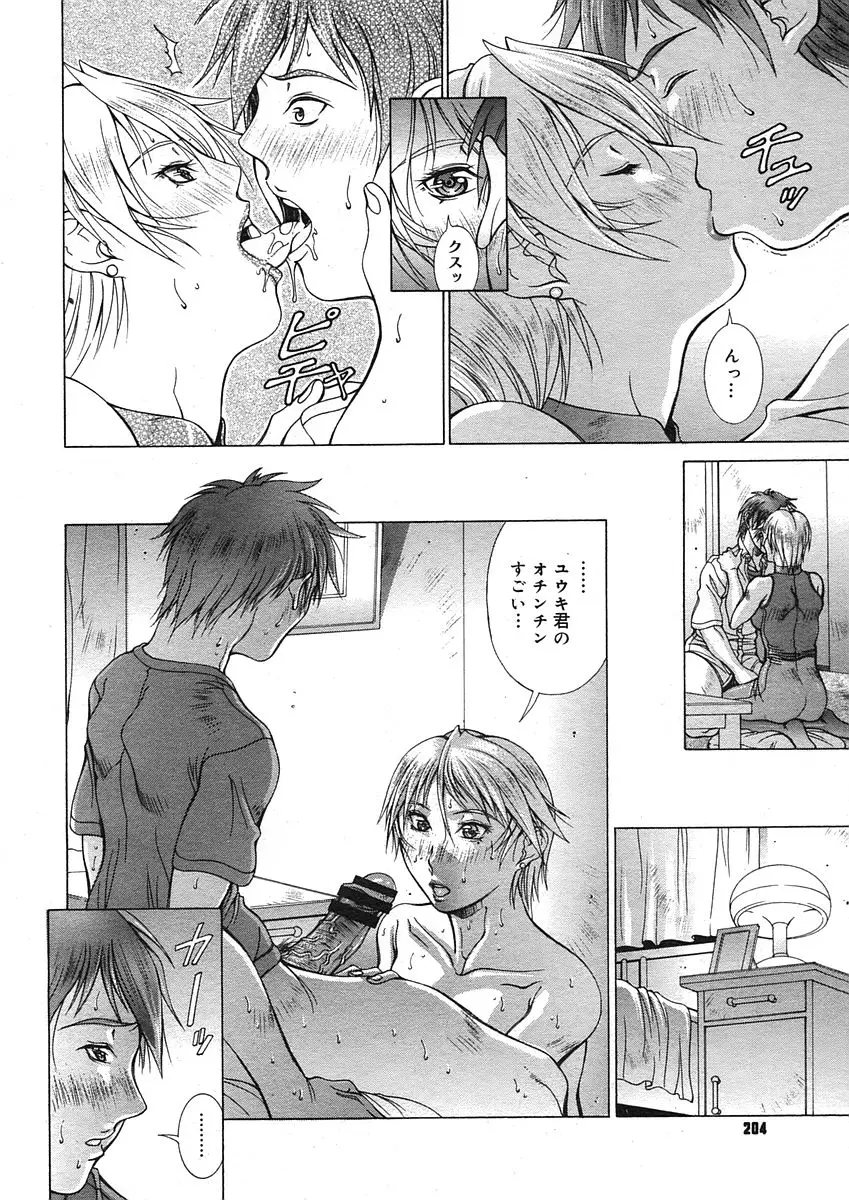 Page 202