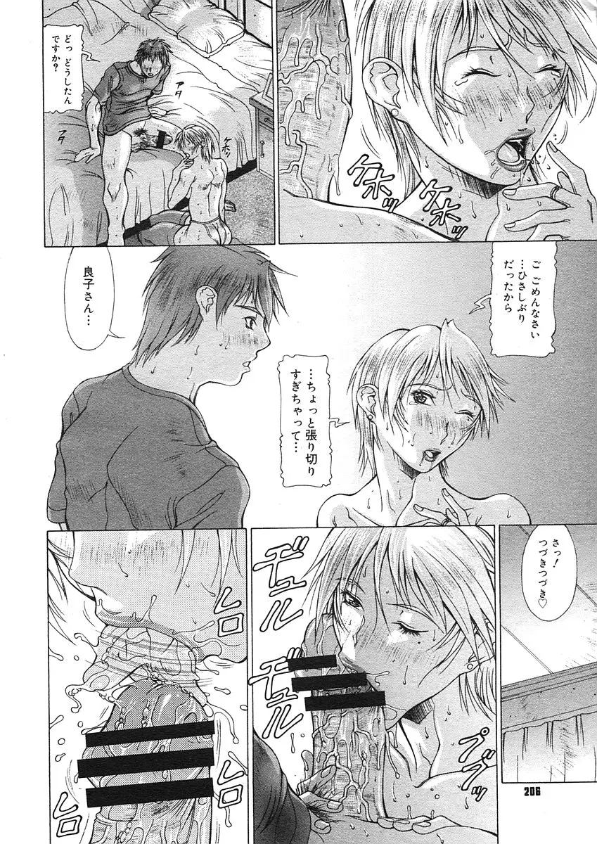 Page 204