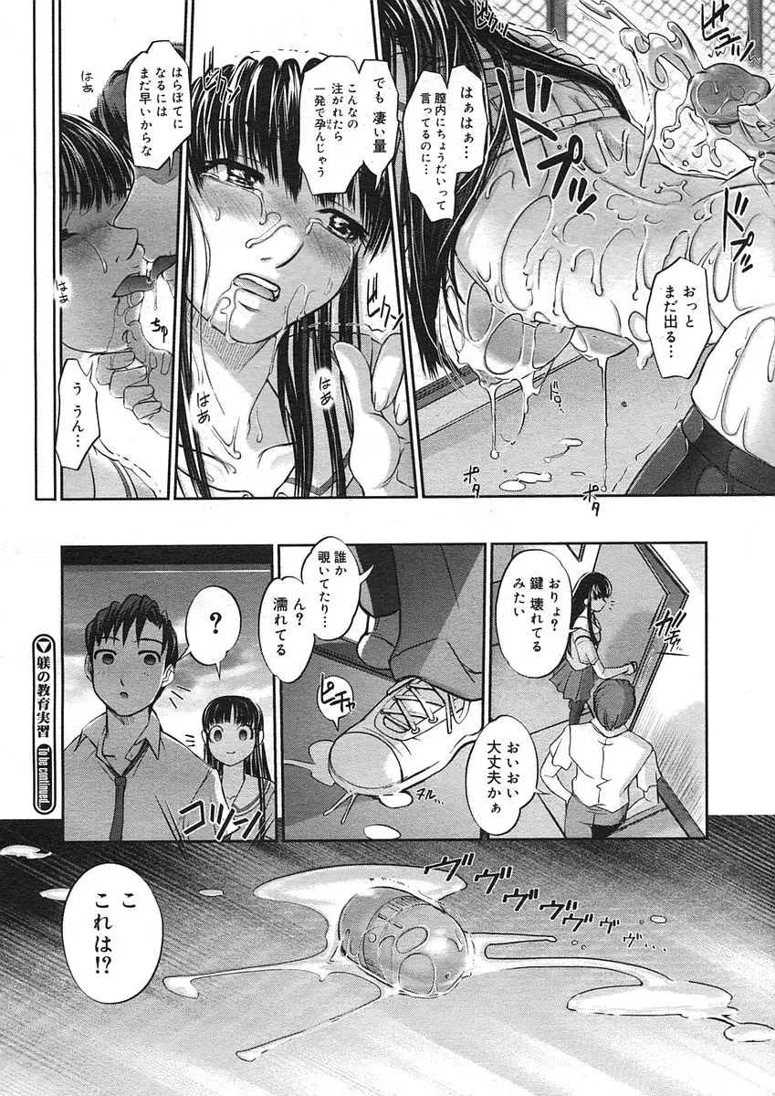 Page 238