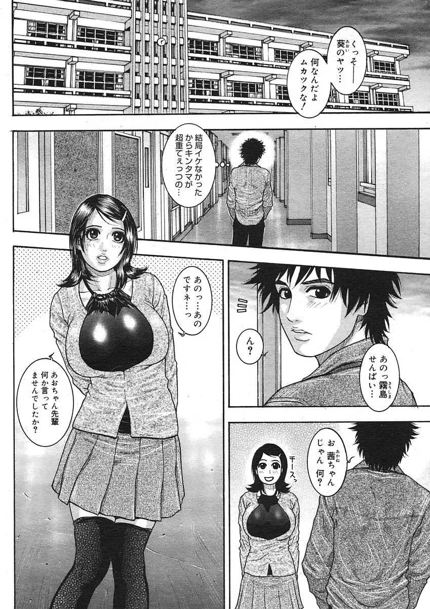 Page 242