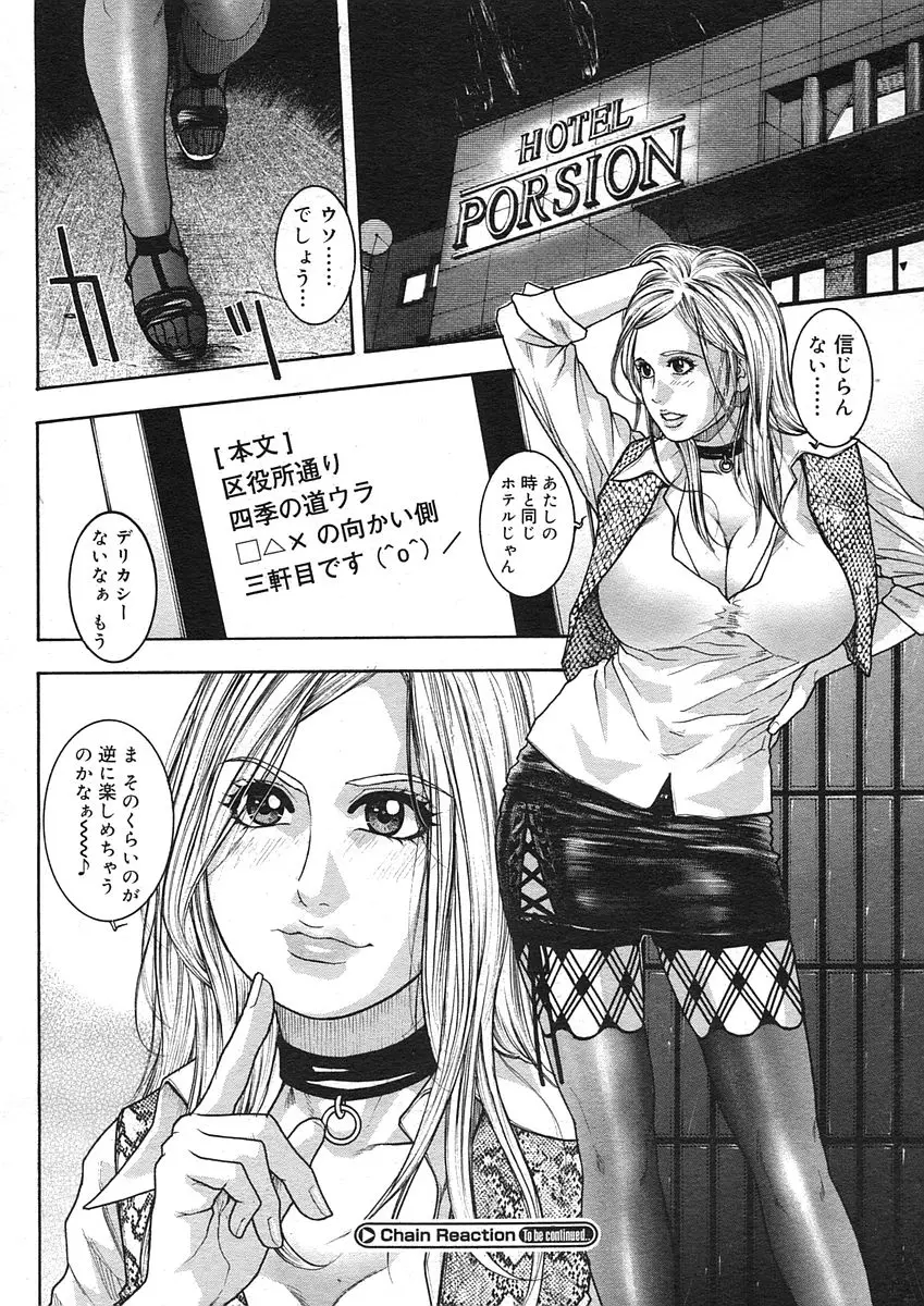 Page 258