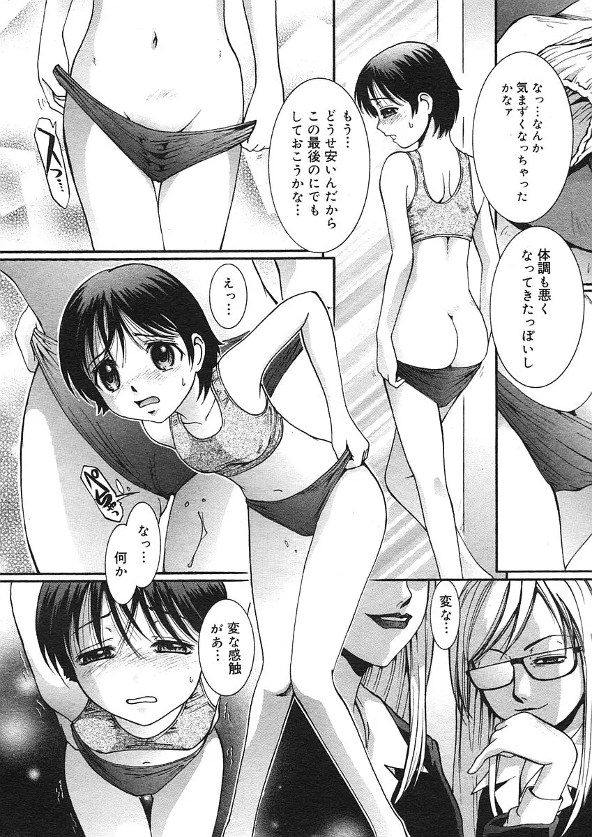 Page 264
