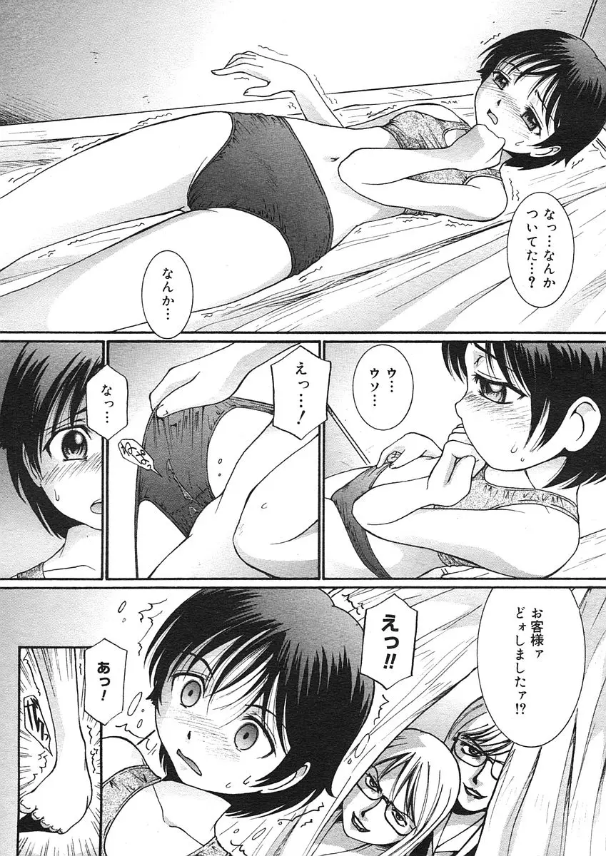 Page 265