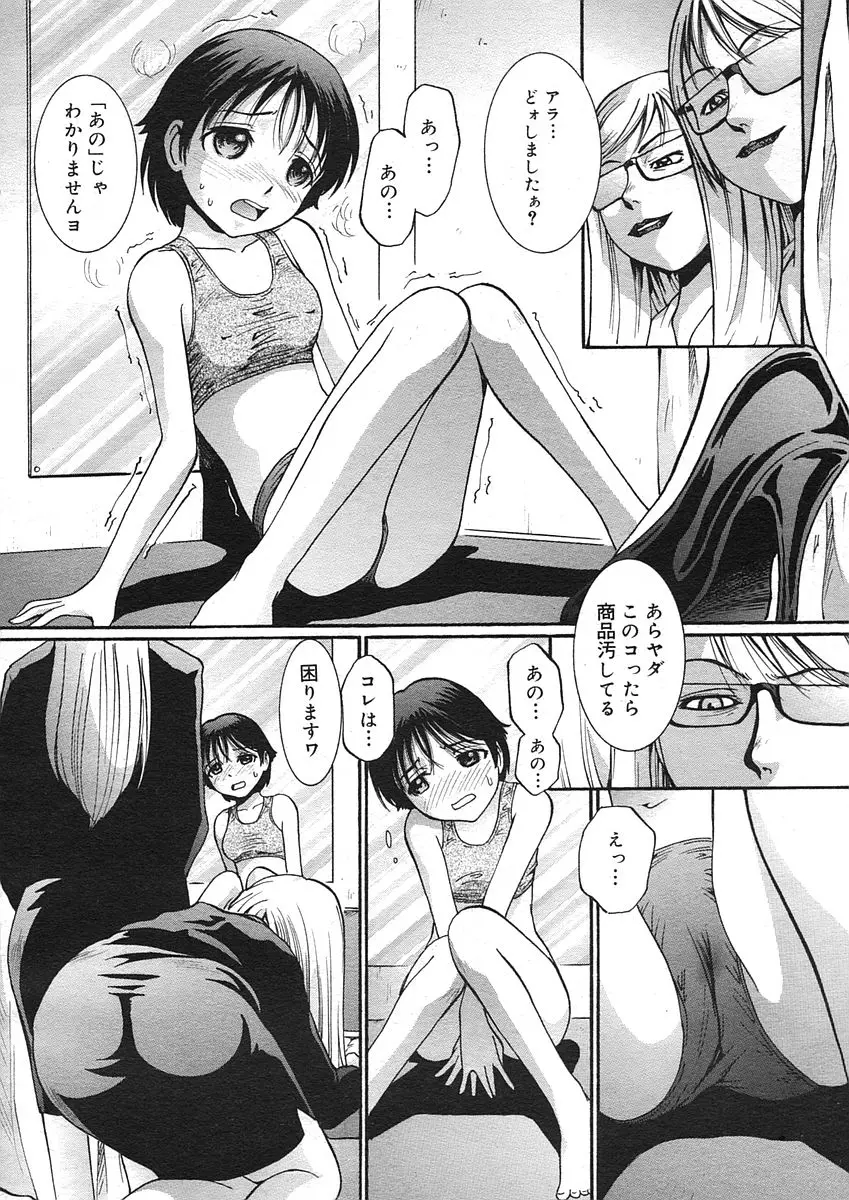 Page 266