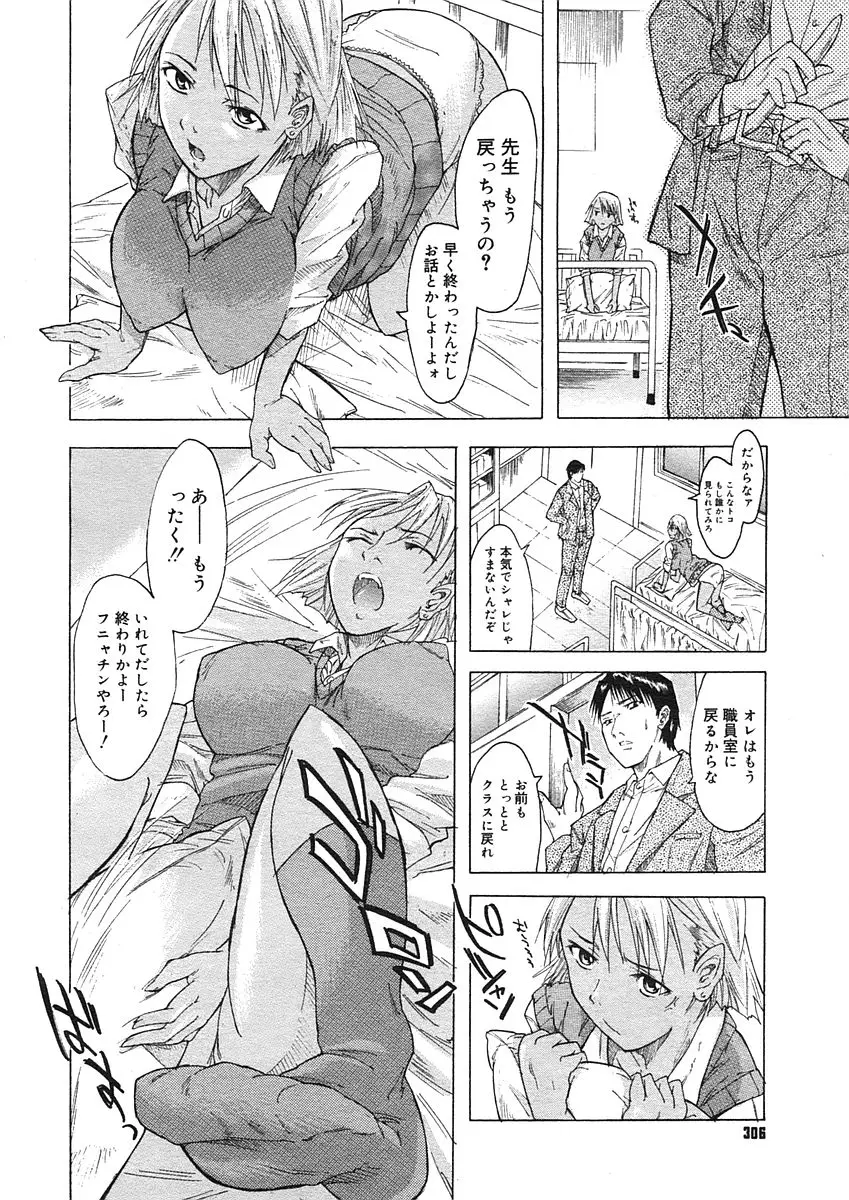 Page 304