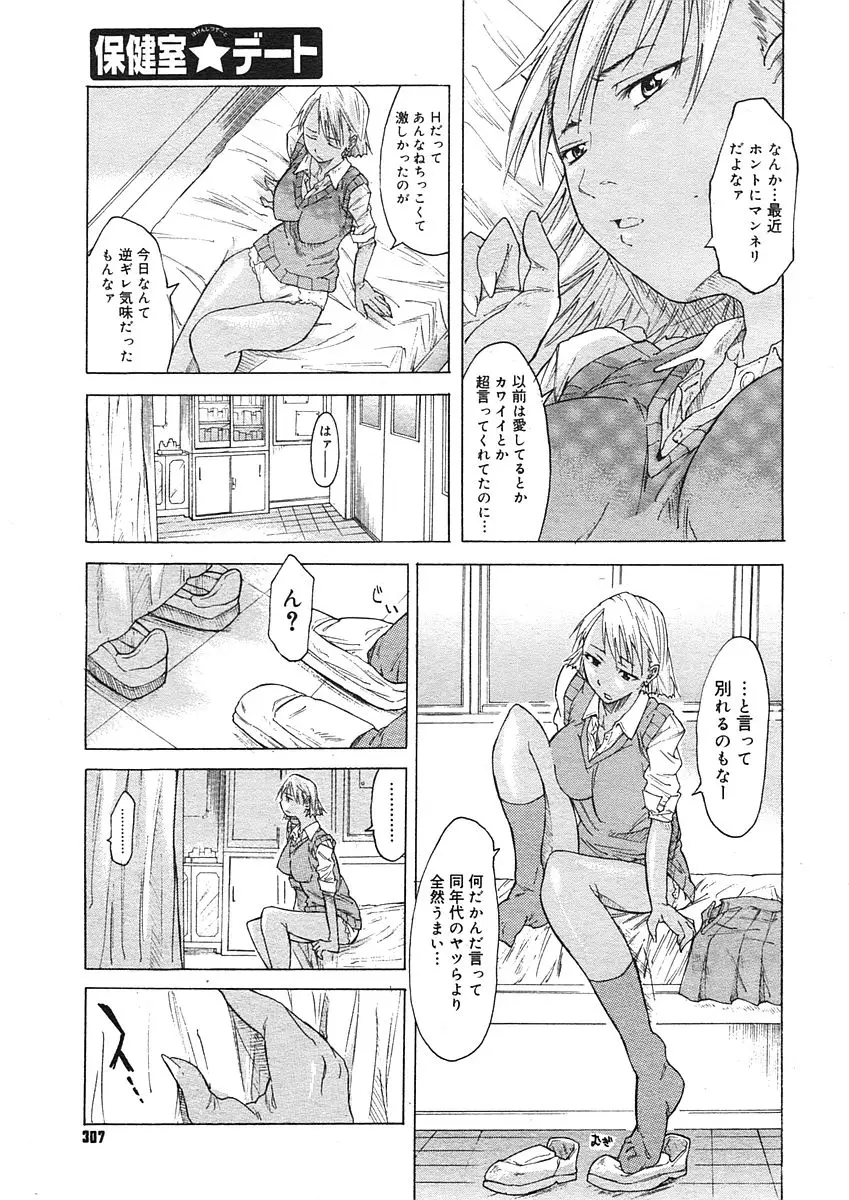 Page 305