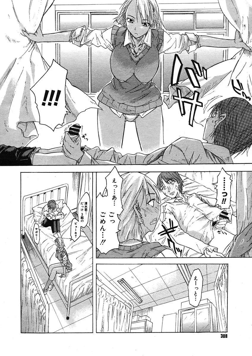 Page 306