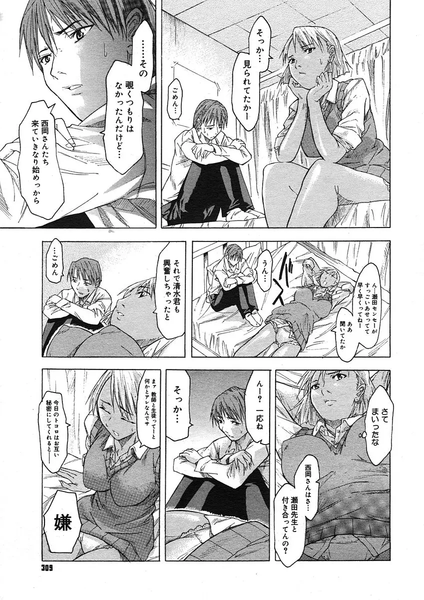 Page 307