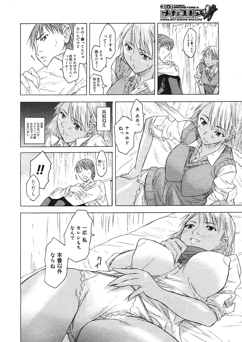 Page 308