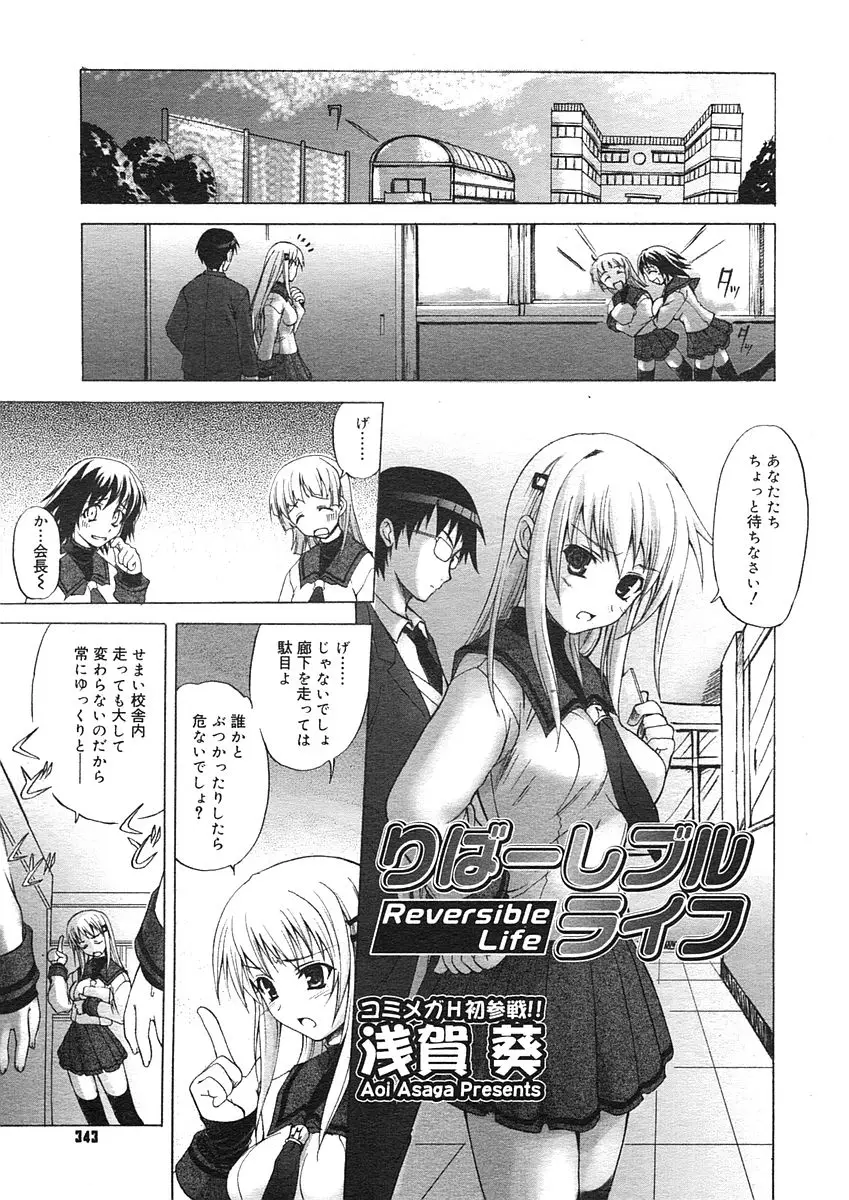 Page 341