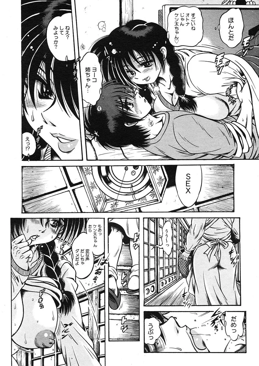 Page 370