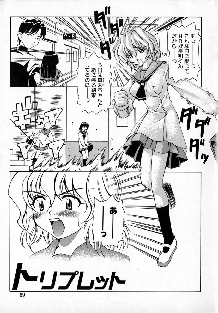 Page 73
