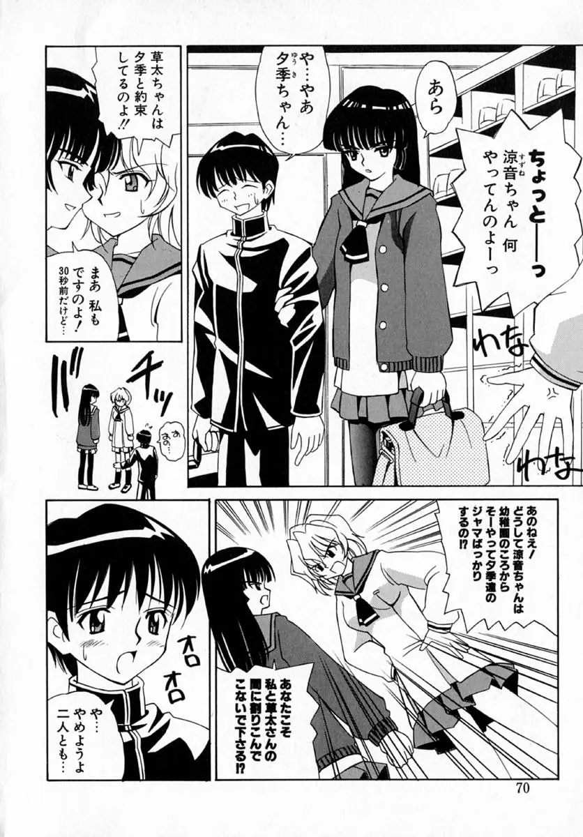Page 74