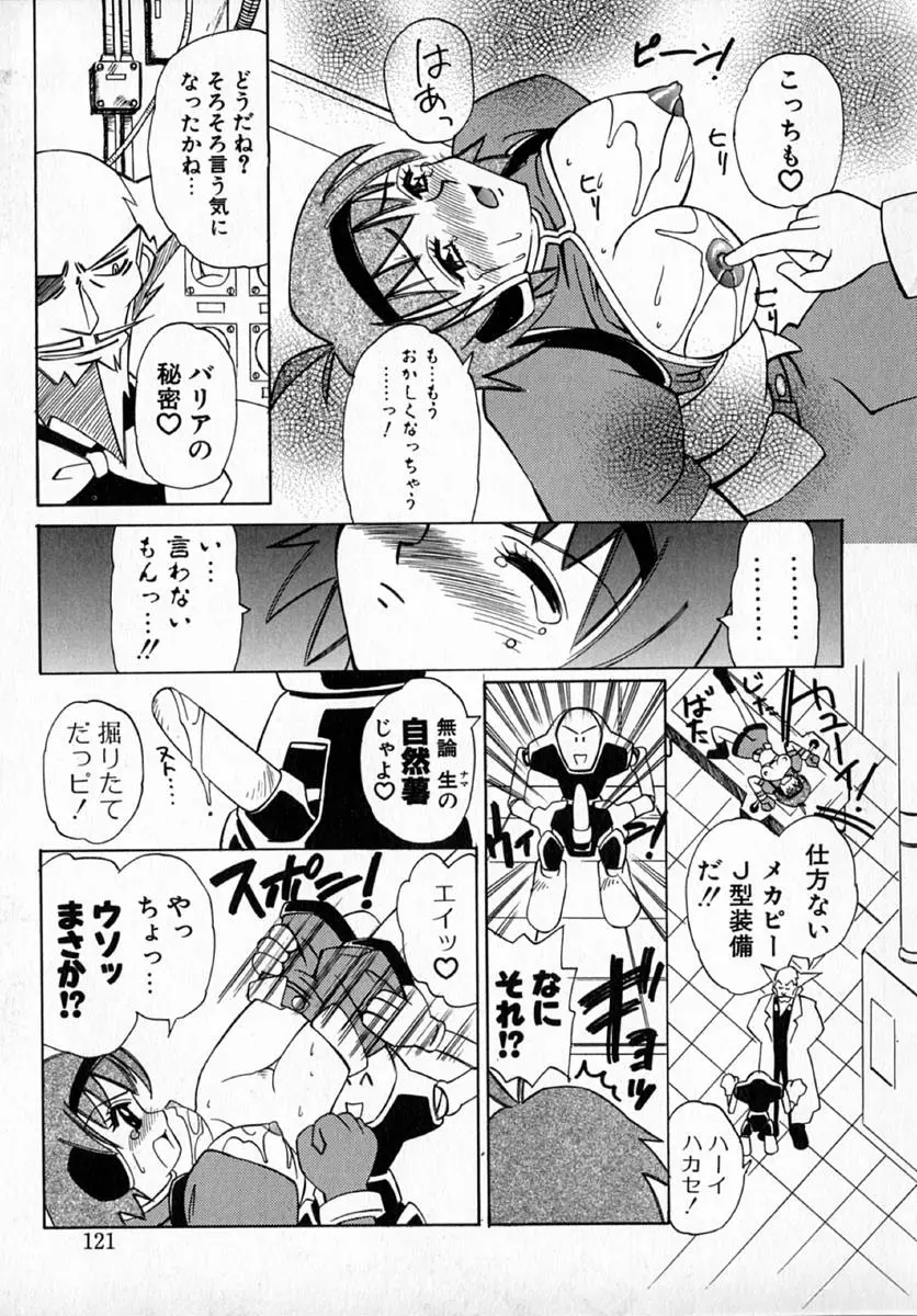 Page 125