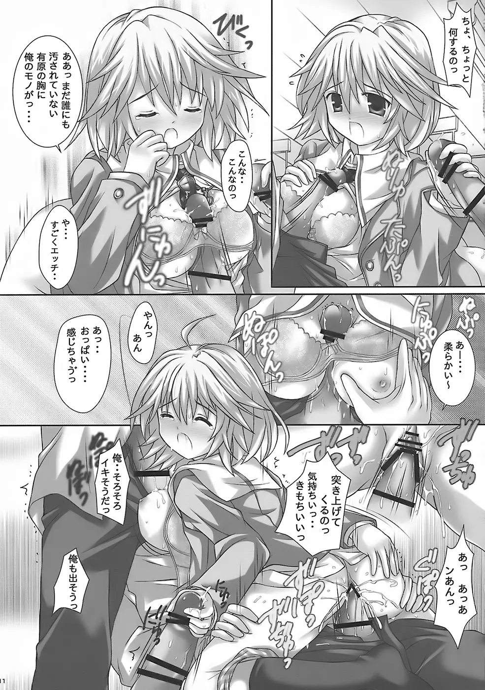 Page 10